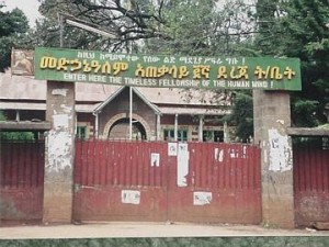 Medhani Alem Secondary School Addis Ababa